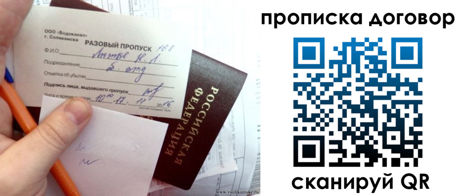 временная регистрация купить в Охе