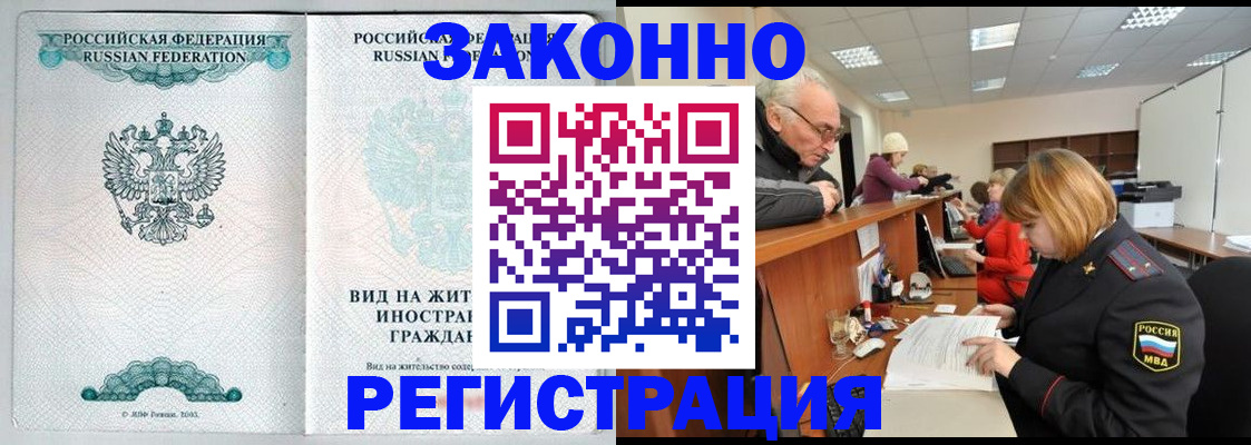 прописка поиск в Охе